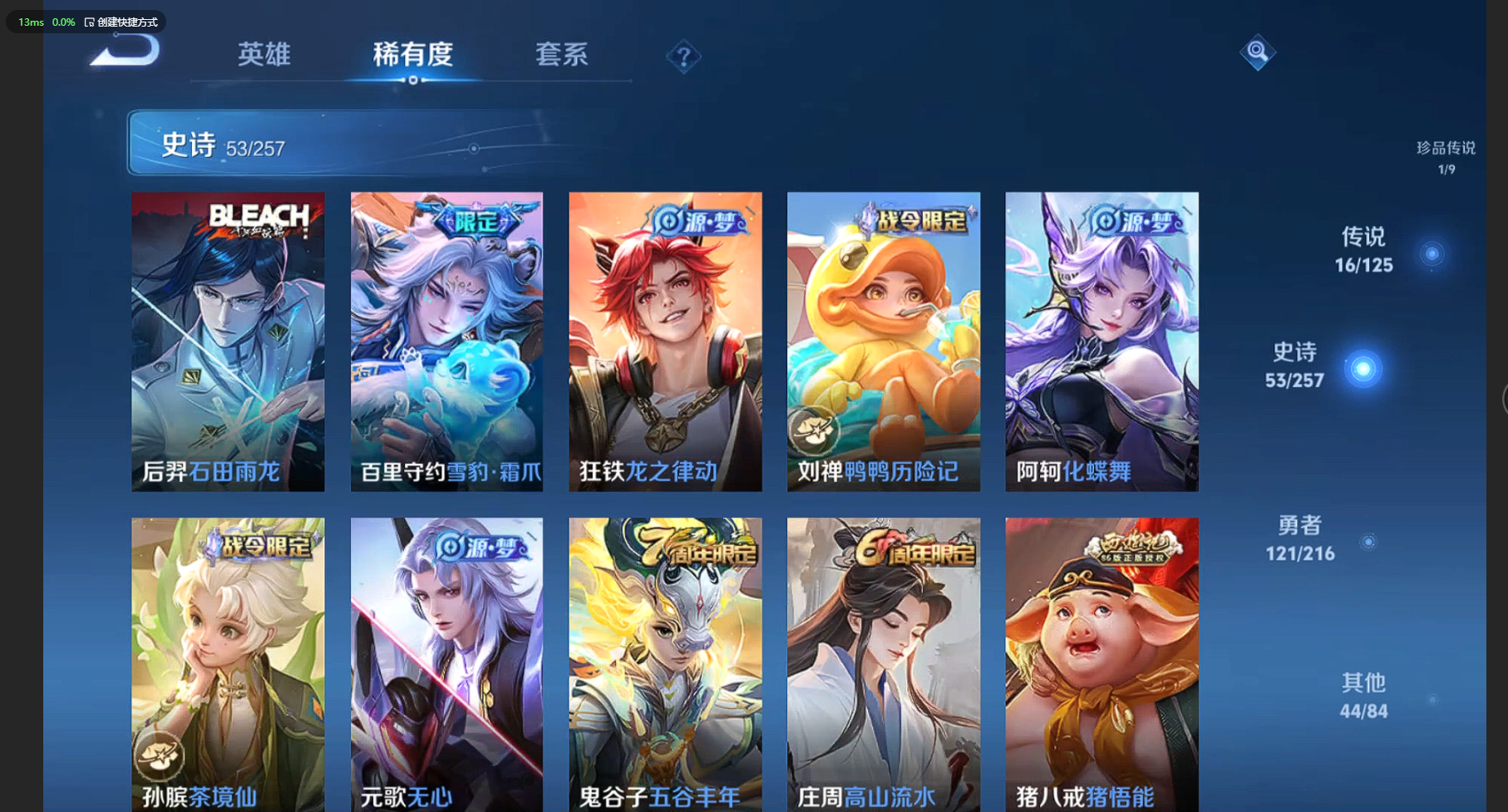 WZBSY3238507王者荣耀账号详情图11 WZBSY3238507王者荣耀账号详情图11