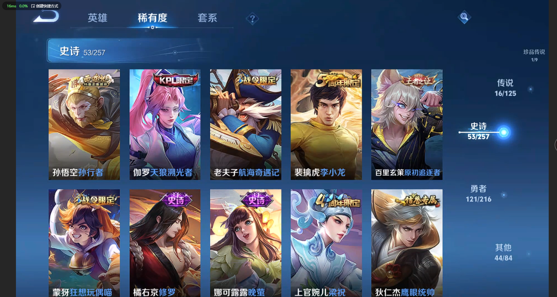 WZBSY3238507王者荣耀账号详情图12 WZBSY3238507王者荣耀账号详情图12