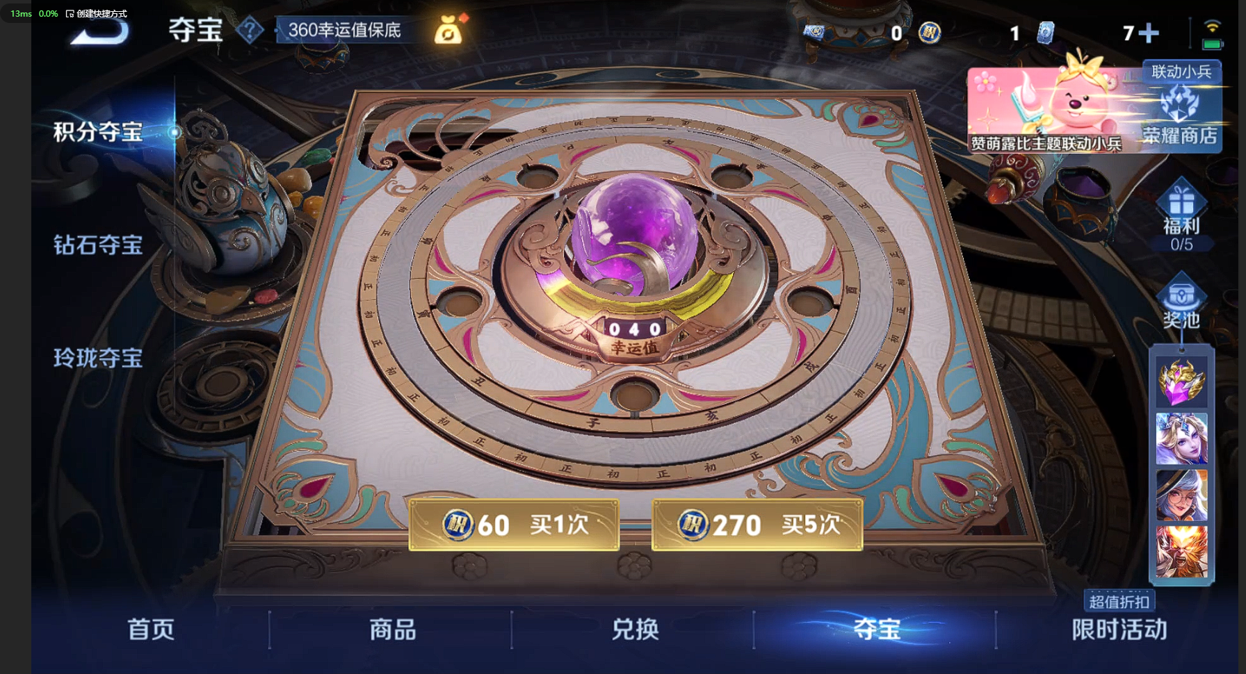 WZBSY3238507王者荣耀账号详情图16 WZBSY3238507王者荣耀账号详情图16