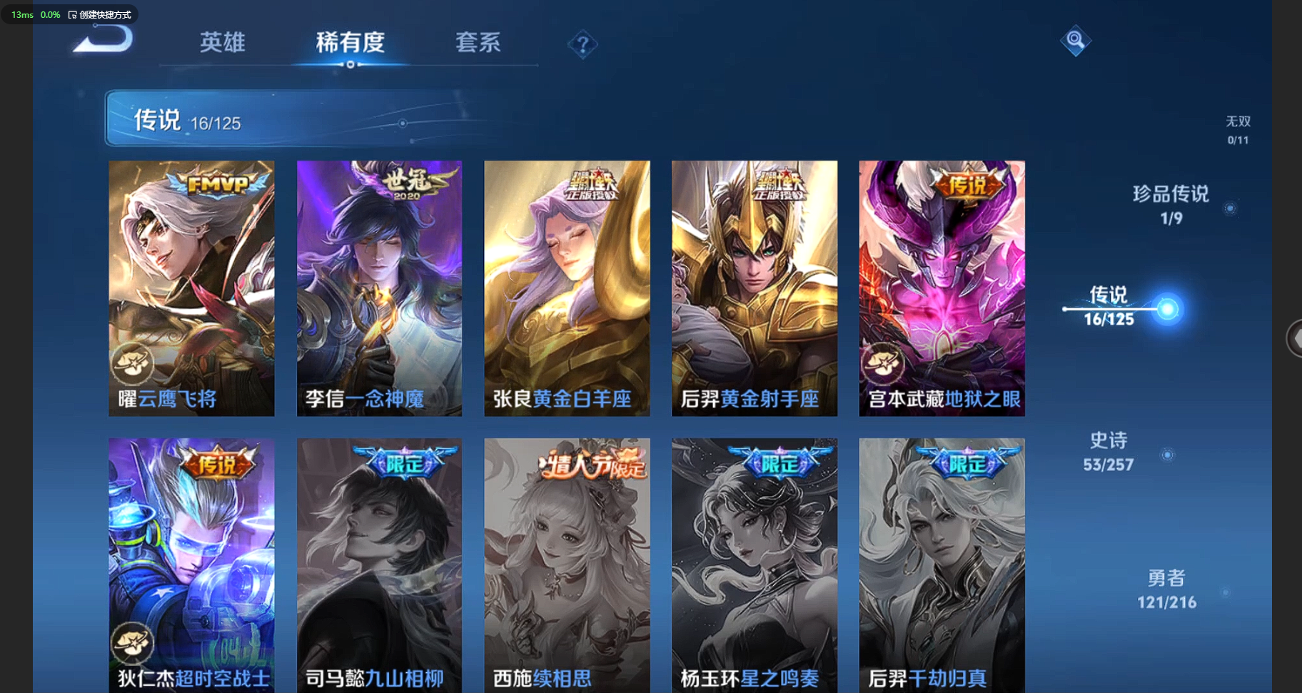 WZBSY3238507王者荣耀账号详情图10 WZBSY3238507王者荣耀账号详情图10