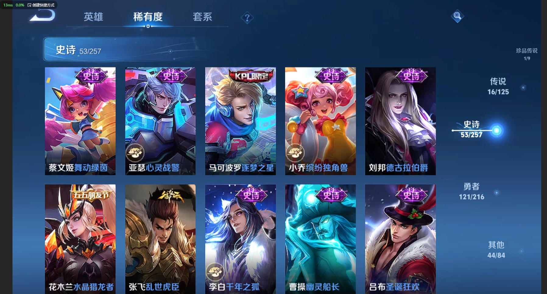 WZBSY3238507王者荣耀账号详情图14 WZBSY3238507王者荣耀账号详情图14