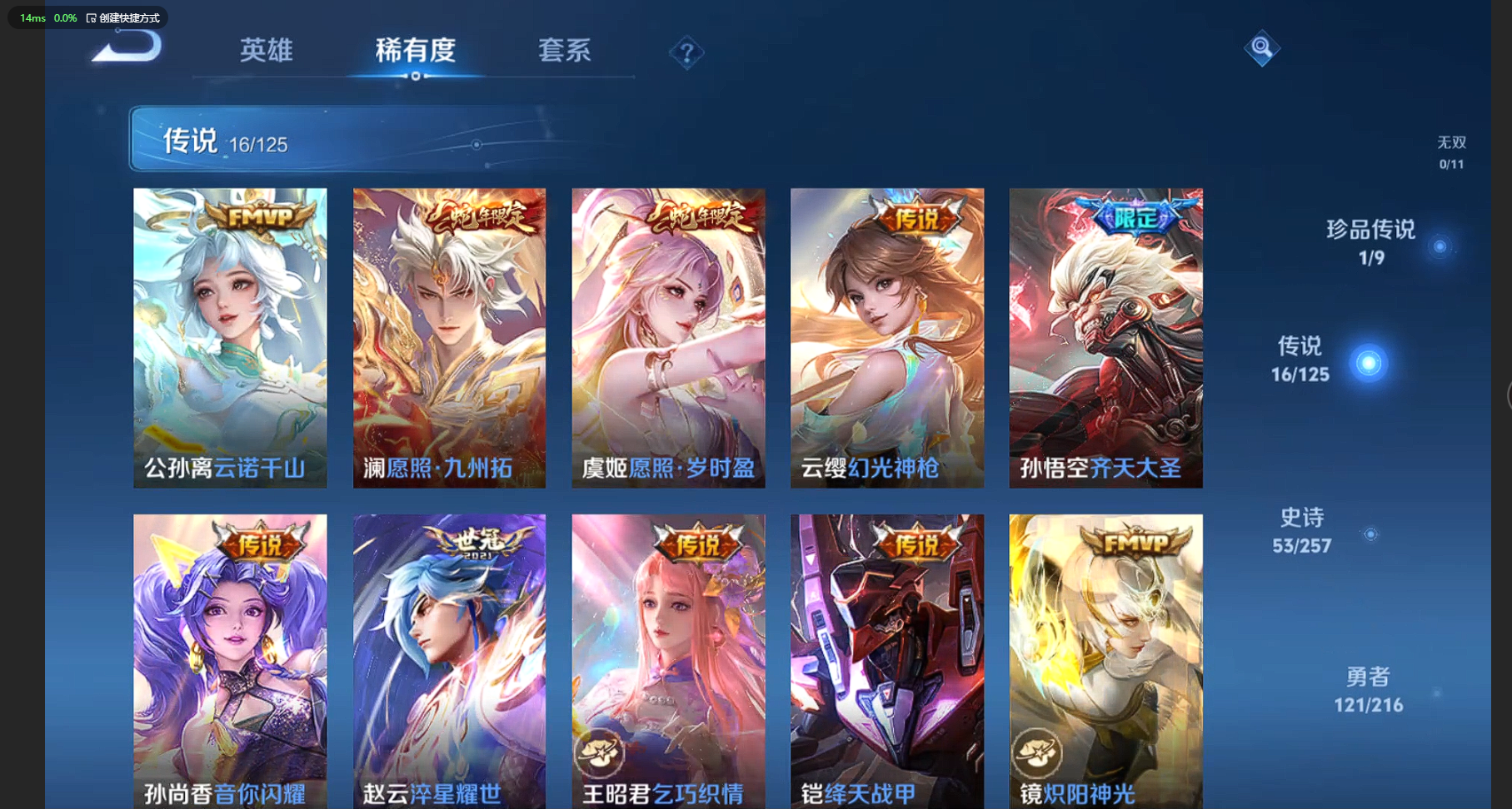 WZBSY3238507王者荣耀账号详情图9 WZBSY3238507王者荣耀账号详情图9