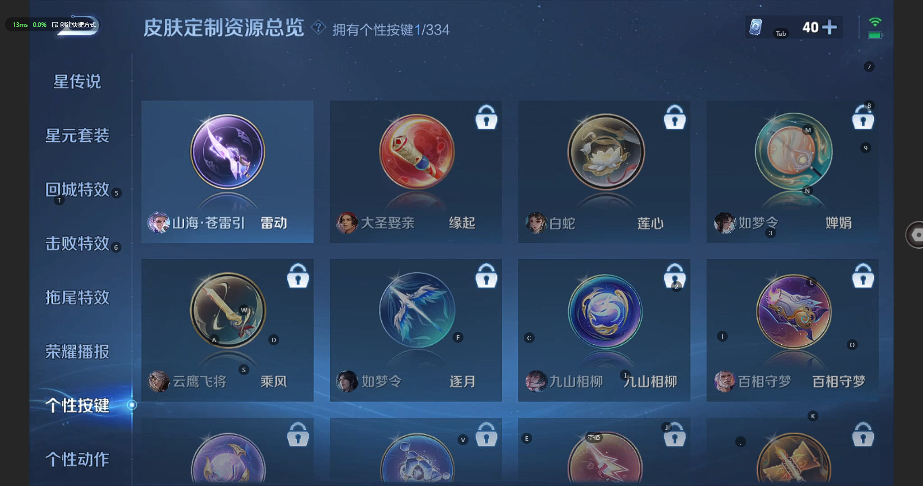 WZBSY3234741王者荣耀账号详情图16