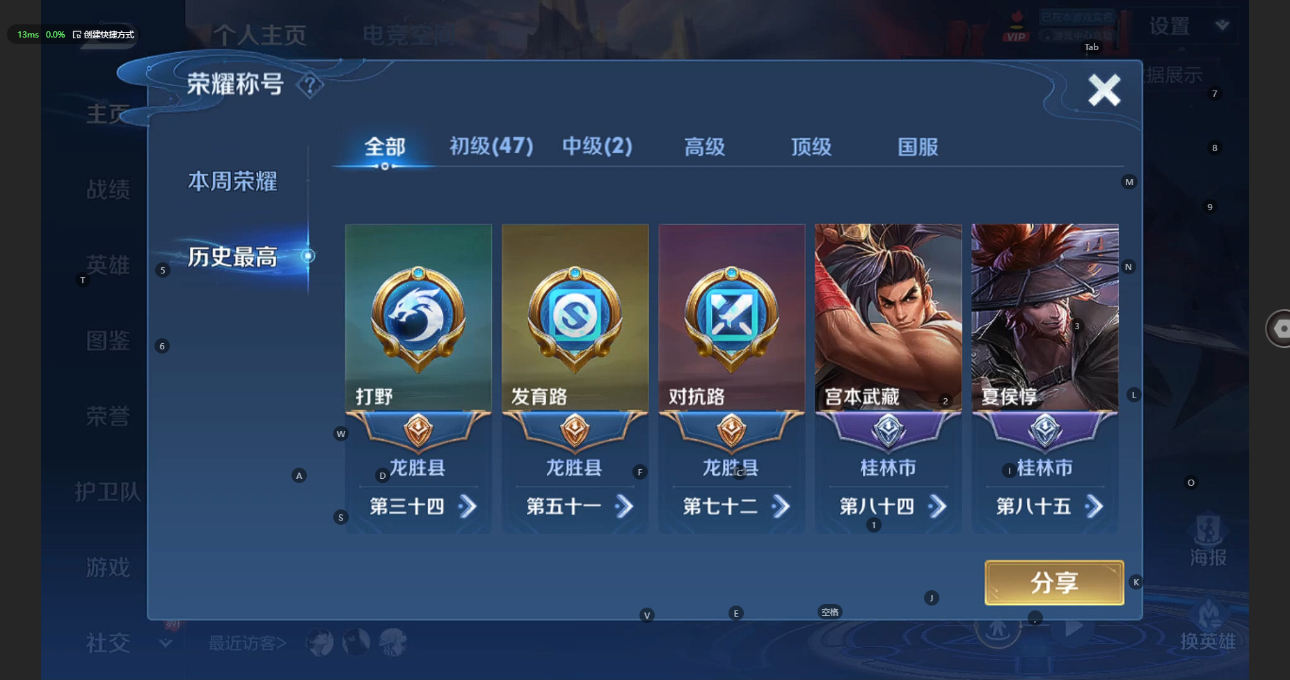 WZBSY3234741王者荣耀账号详情图2