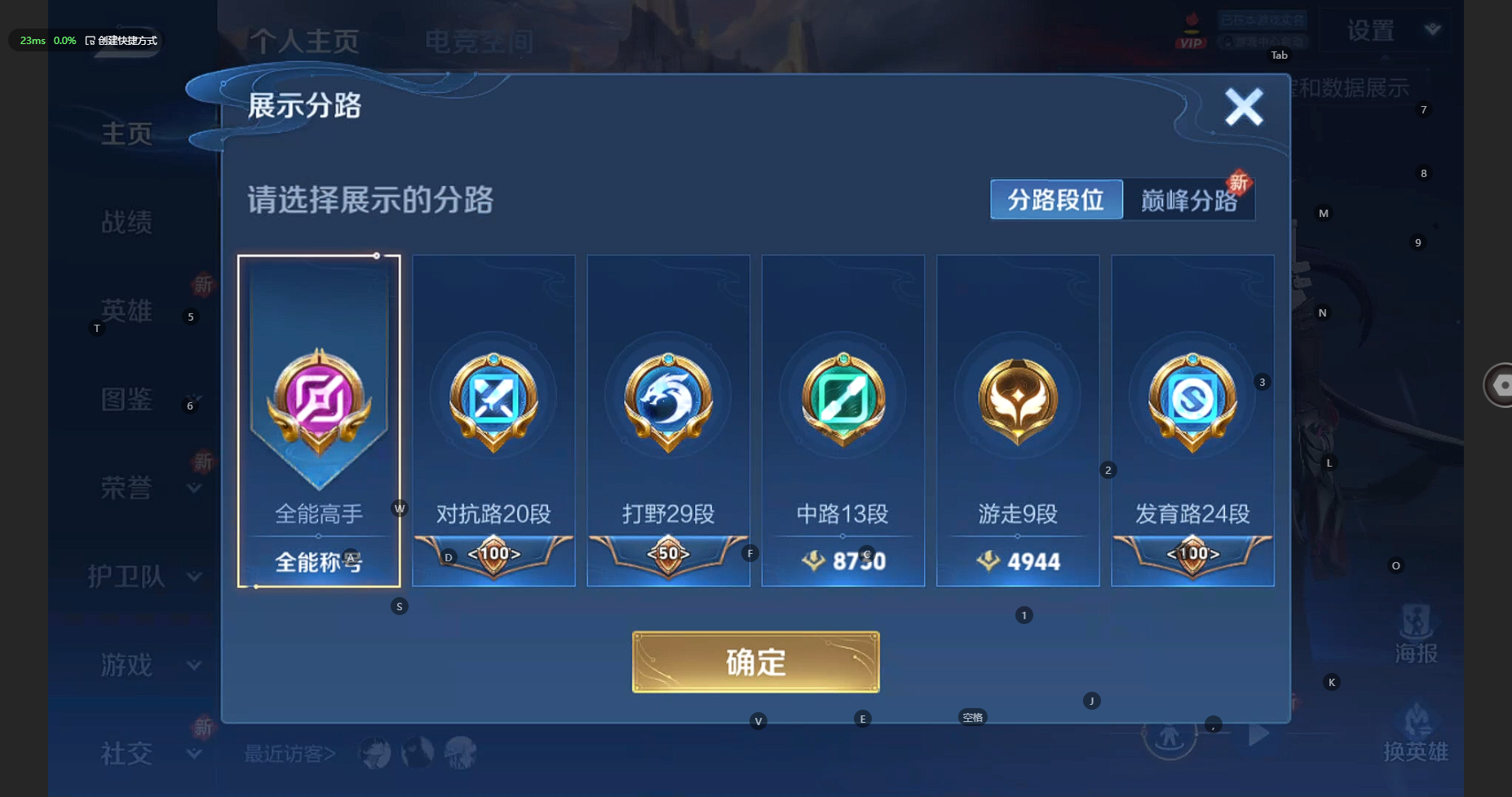 WZBSY3234741王者荣耀账号详情图3