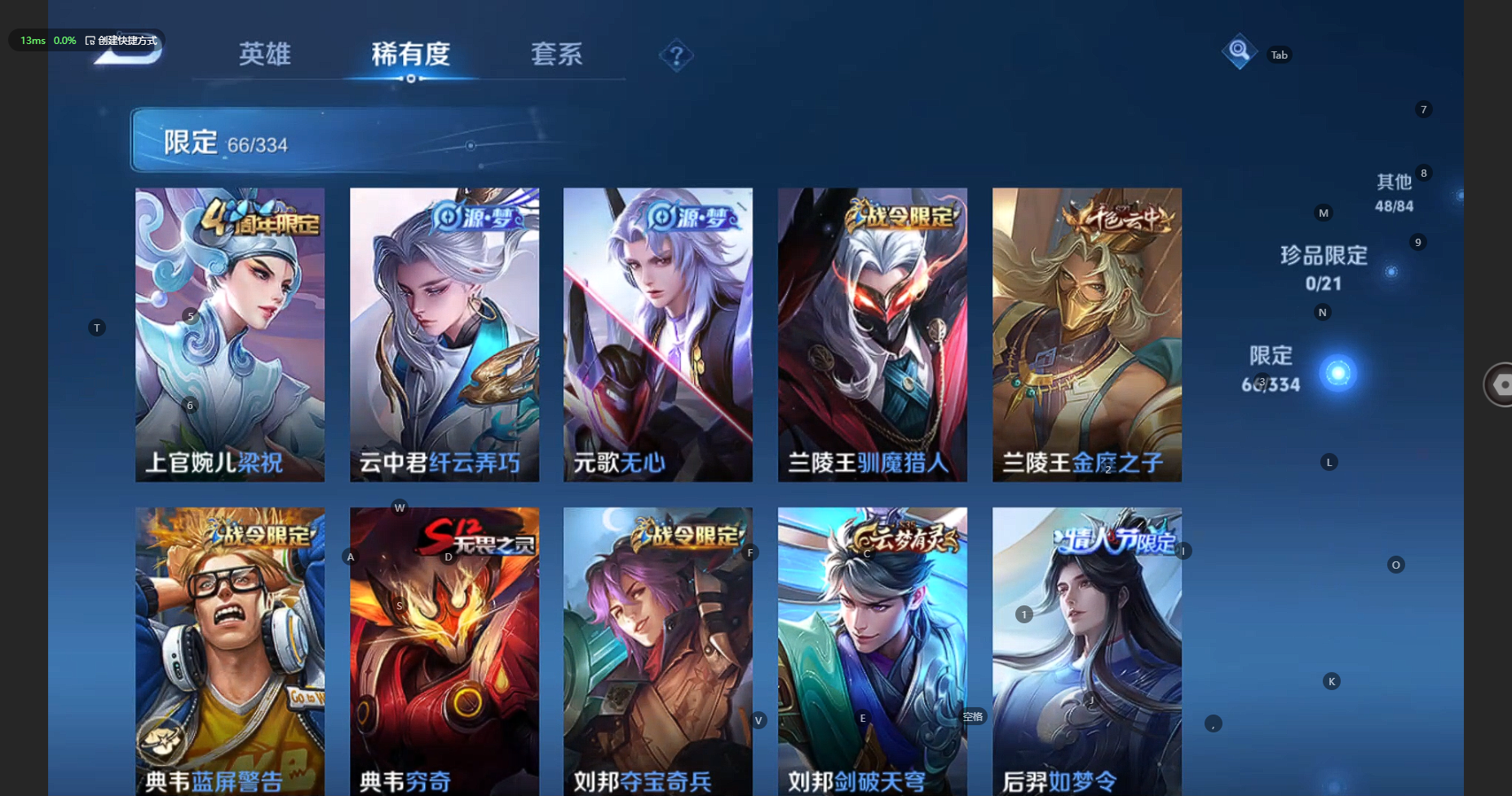 WZBSY3234741王者荣耀账号详情图8