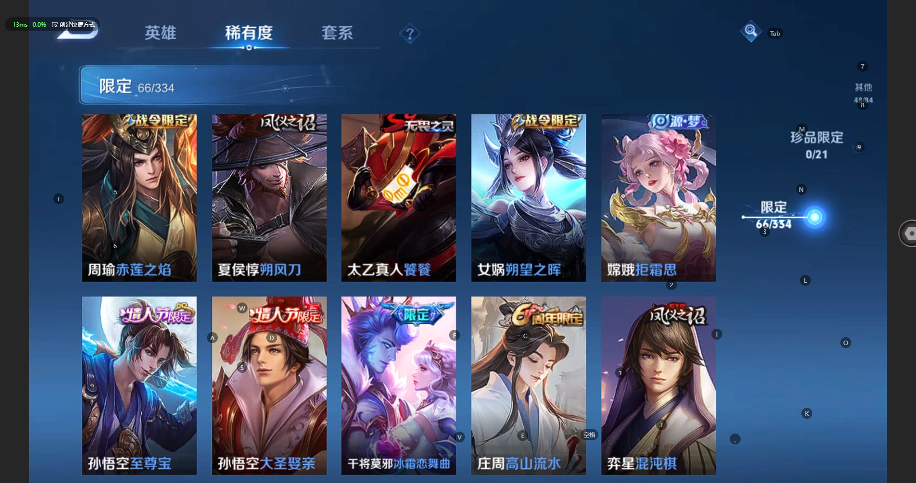 WZBSY3234741王者荣耀账号详情图9