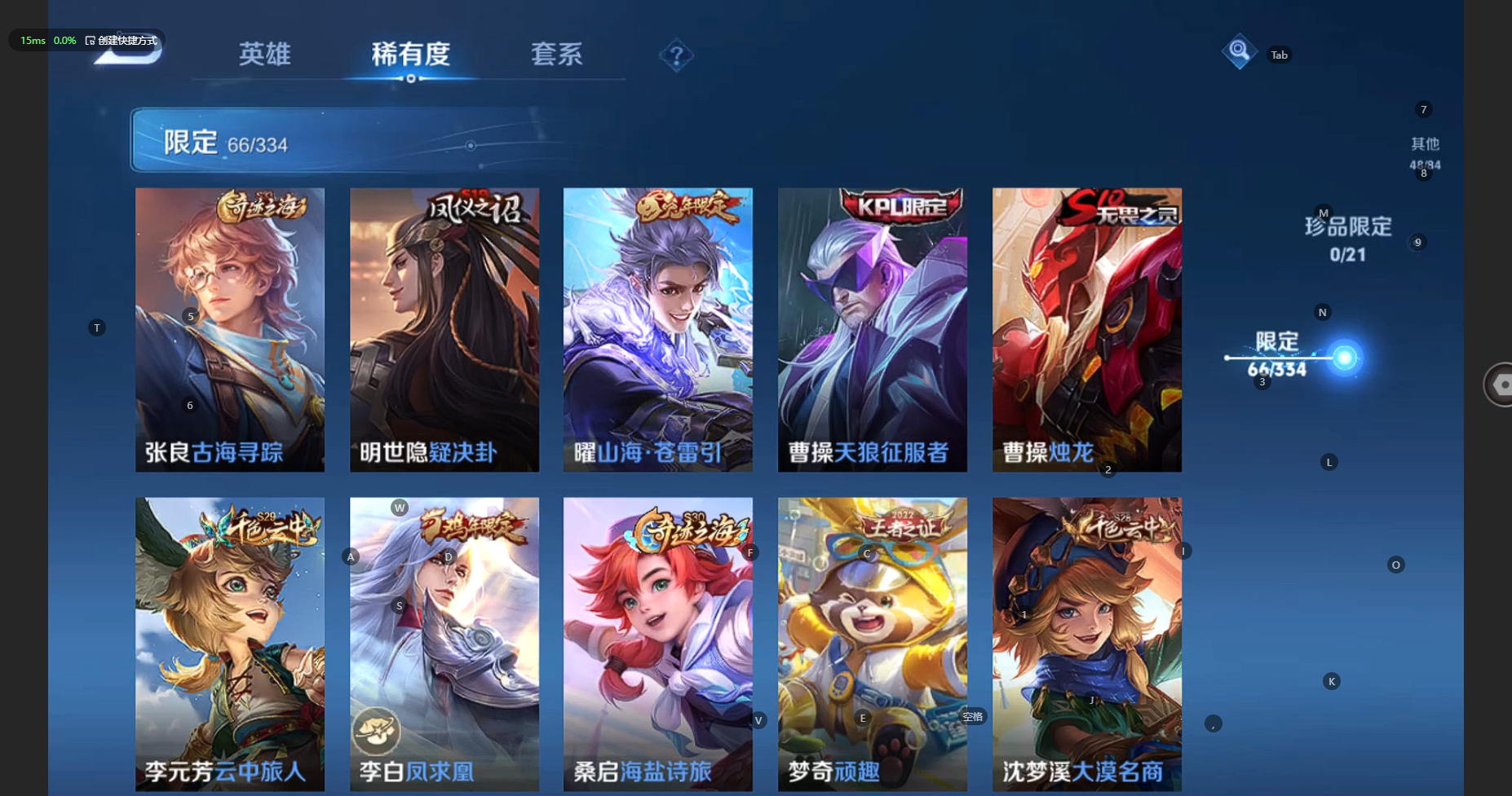 WZBSY3234741王者荣耀账号详情图10