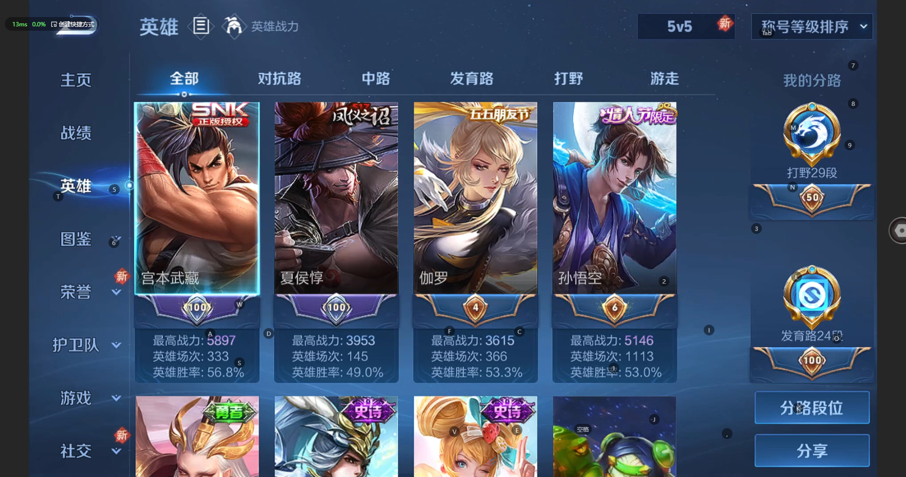 WZBSY3234741王者荣耀账号详情图4