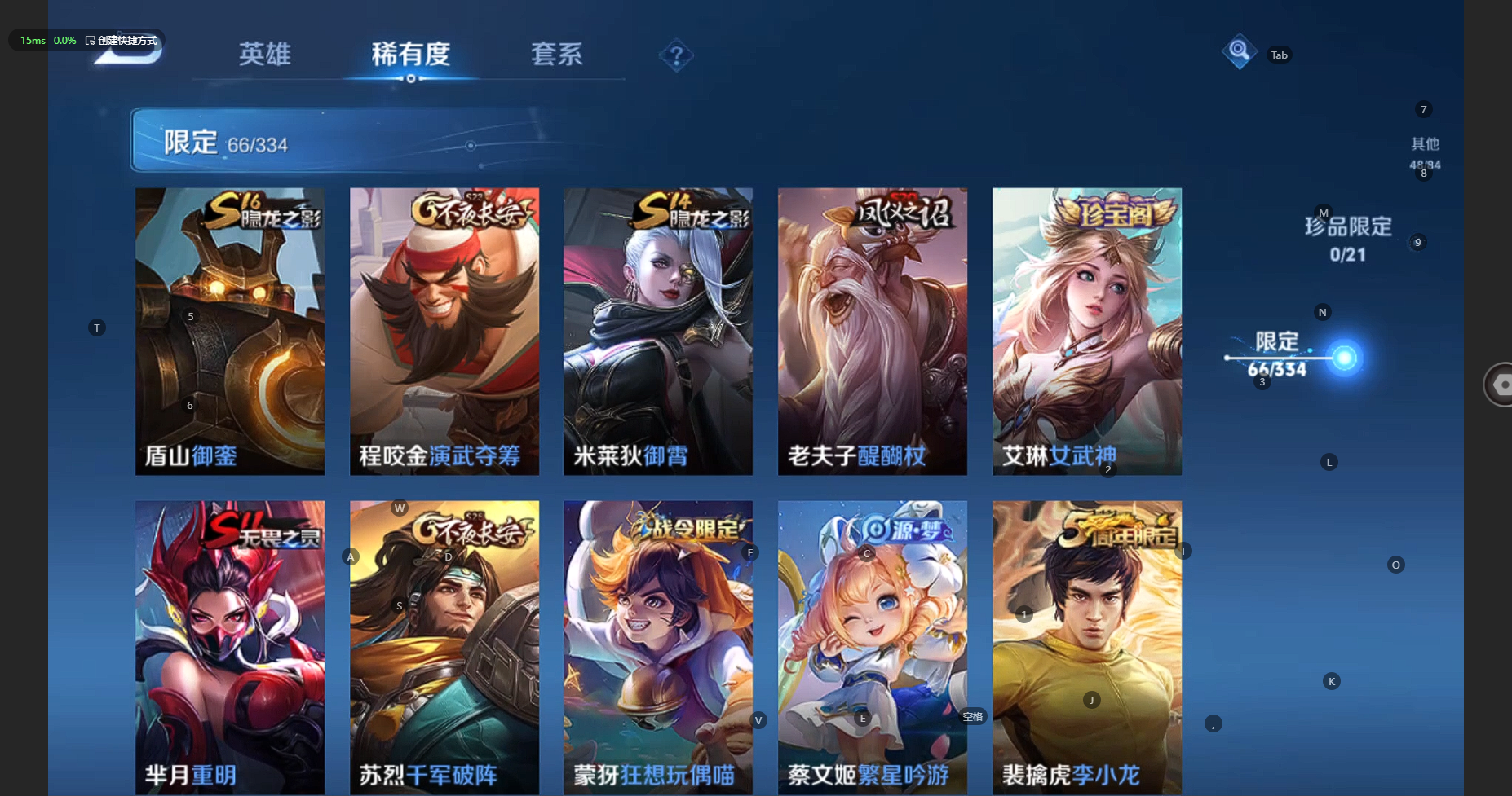 WZBSY3234741王者荣耀账号详情图12