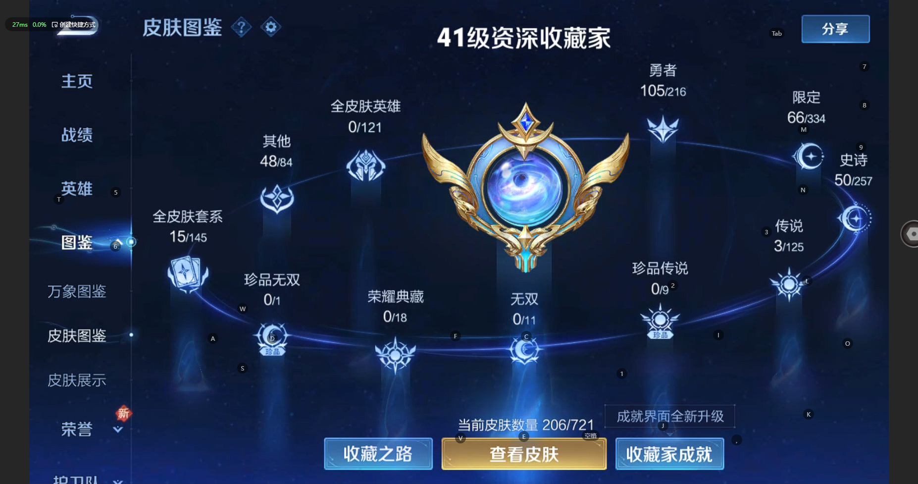 WZBSY3234741王者荣耀账号详情图6