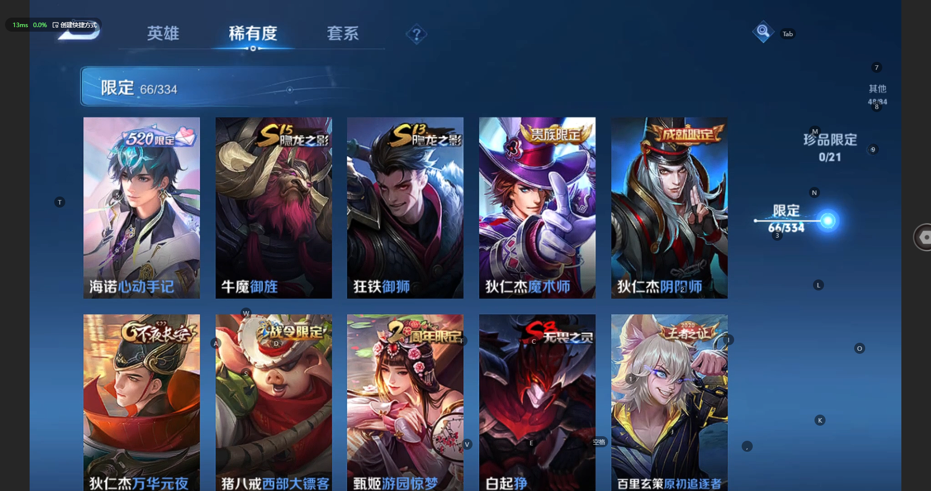 WZBSY3234741王者荣耀账号详情图11