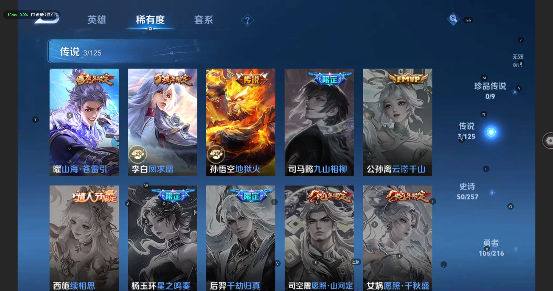 WZBSY3234741王者荣耀账号详情图7