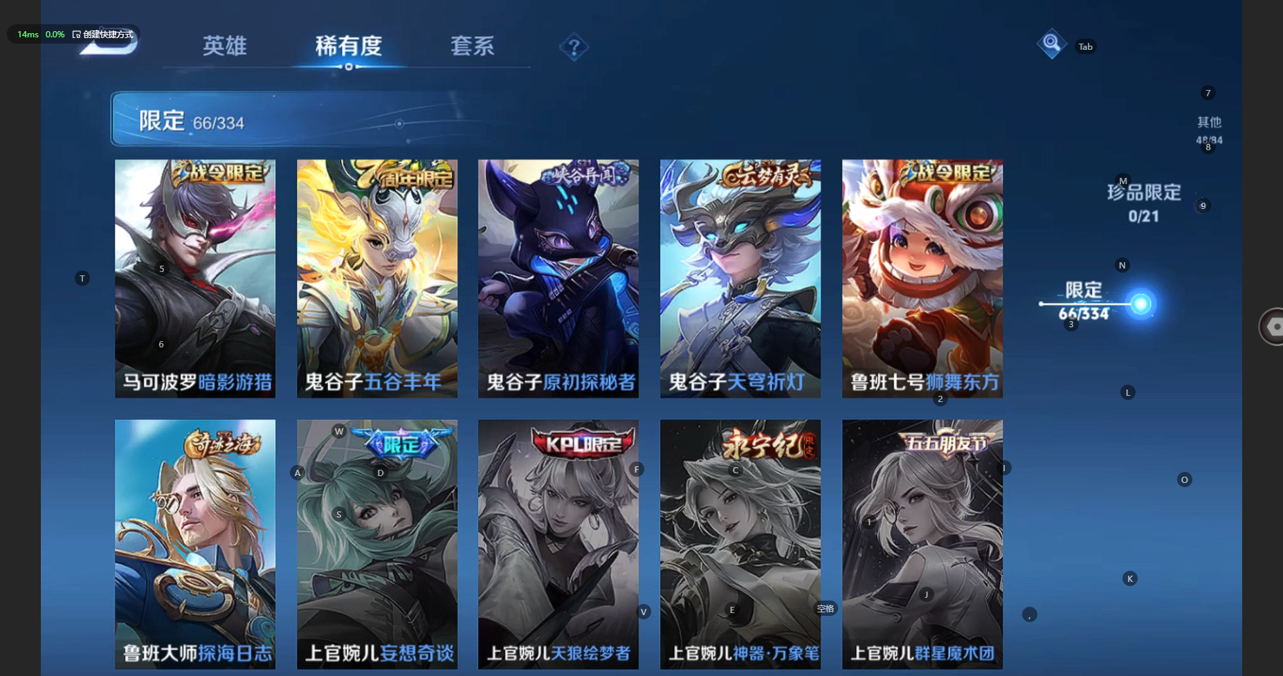 WZBSY3234741王者荣耀账号详情图14
