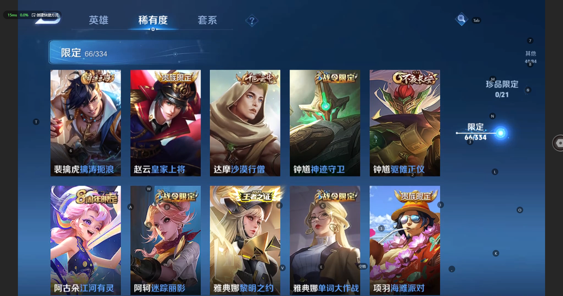 WZBSY3234741王者荣耀账号详情图13