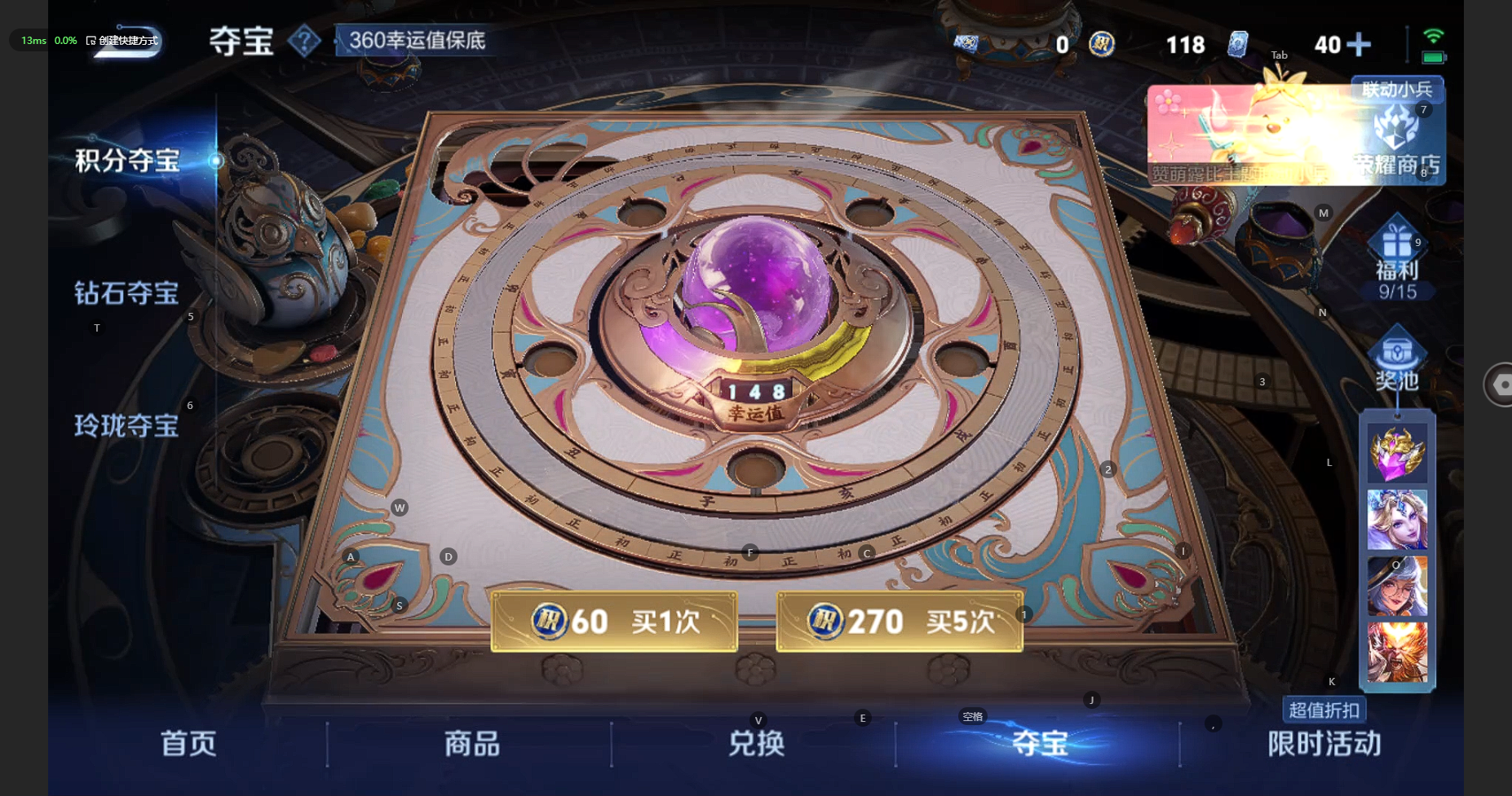WZBSY3234741王者荣耀账号详情图18