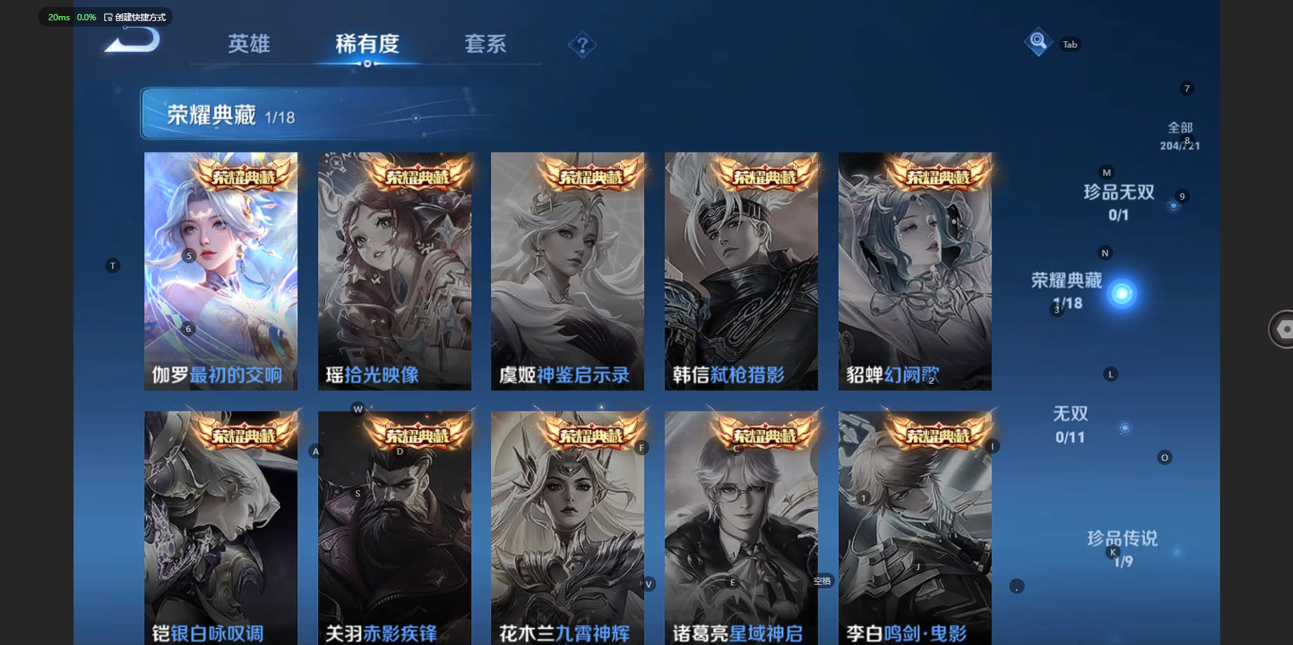 WZCMW3238500王者荣耀账号详情图8