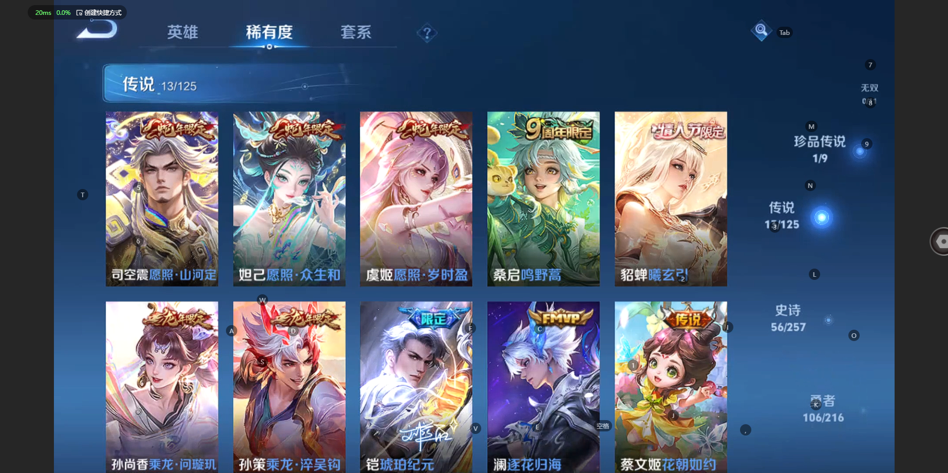 WZCMW3238500王者荣耀账号详情图10