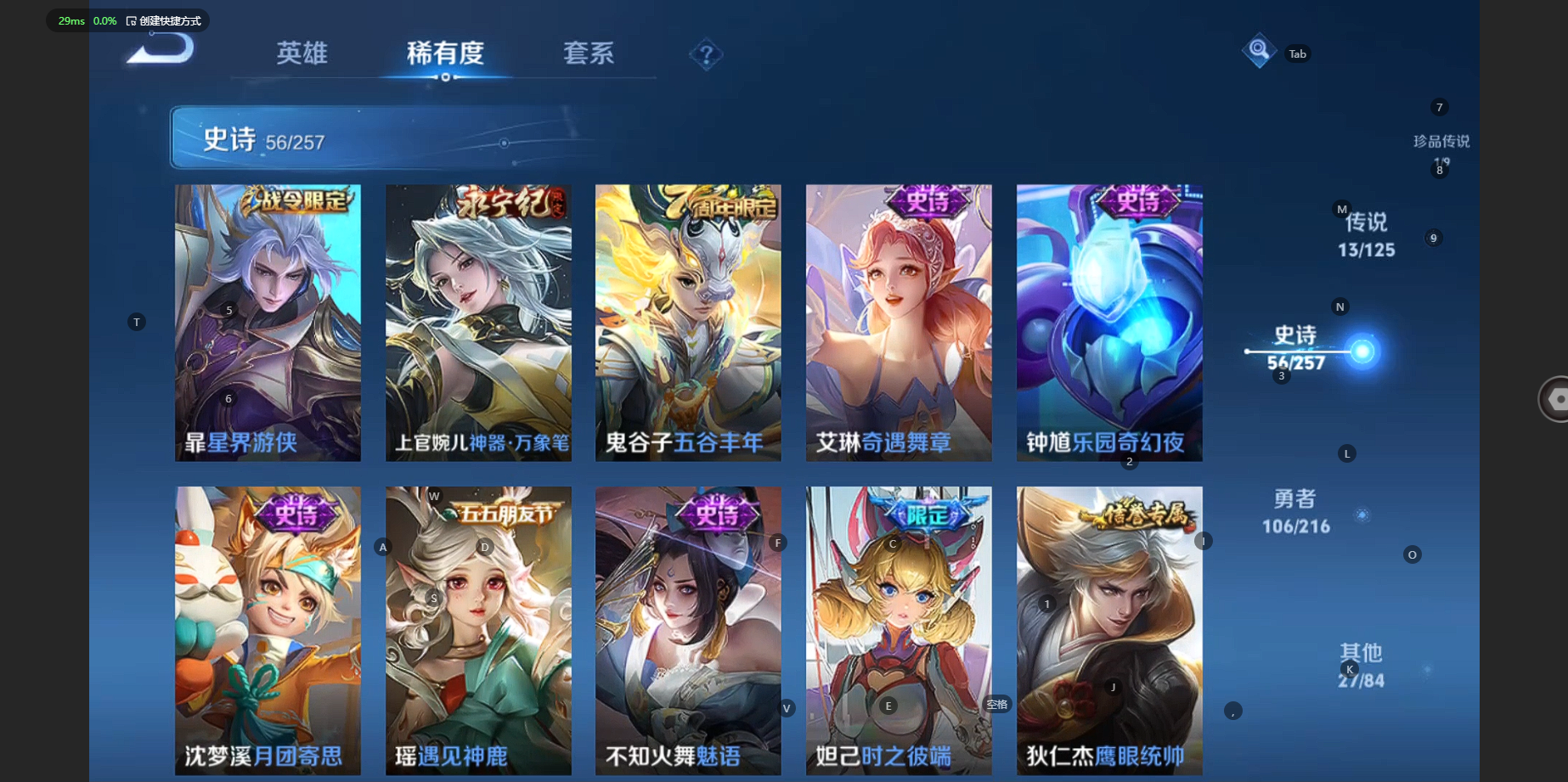 WZCMW3238500王者荣耀账号详情图13