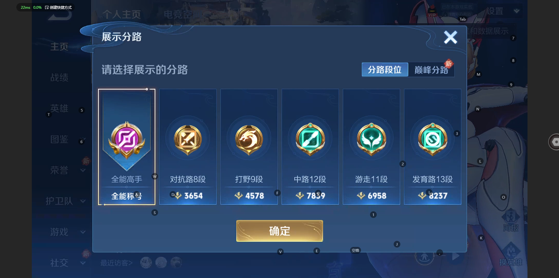 WZCMW3238500王者荣耀账号详情图3