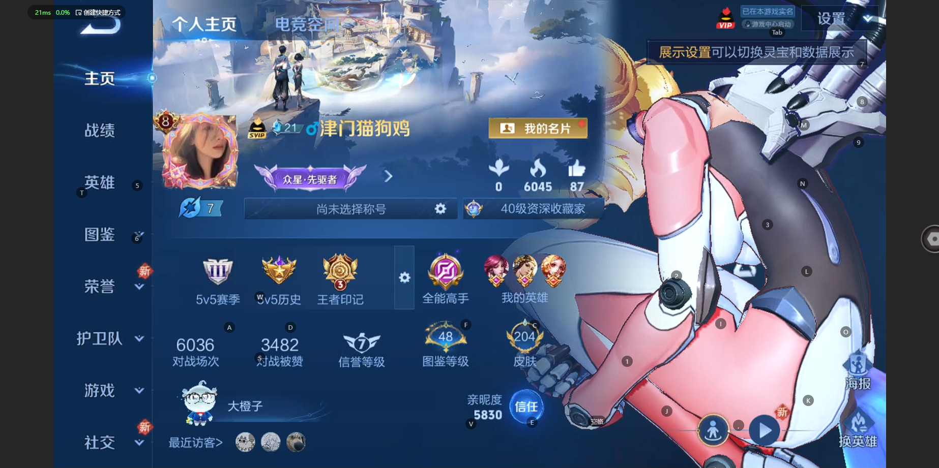 王者荣耀账号安卓QQ123英雄-204皮肤-204皮肤 1典藏 1珍品传说 13传说 71限定 3印记 1天幕  420