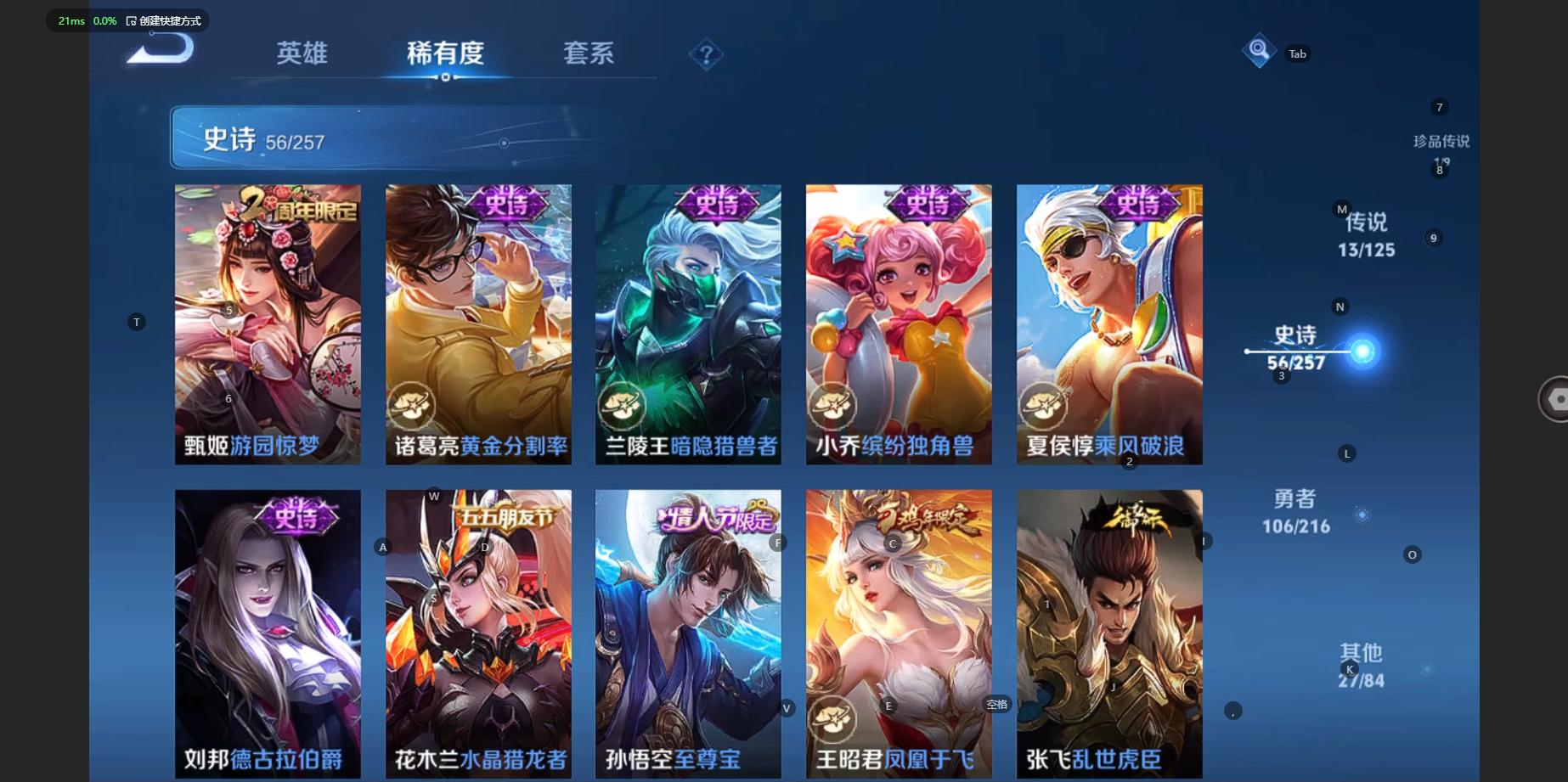 WZCMW3238500王者荣耀账号详情图15