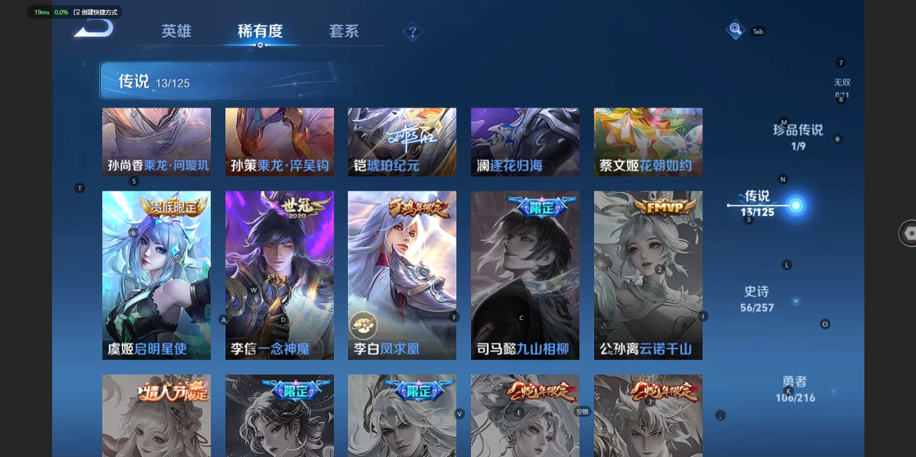WZCMW3238500王者荣耀账号详情图11