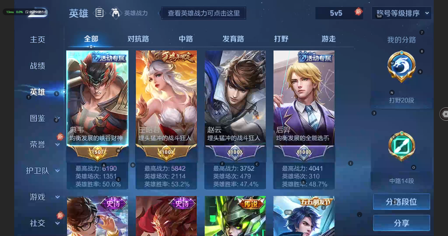 WZCMW3234724王者荣耀账号详情图5