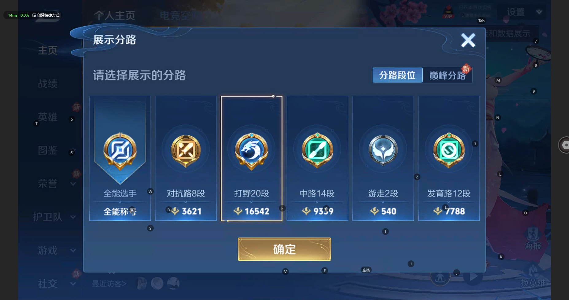 WZCMW3234724王者荣耀账号详情图3