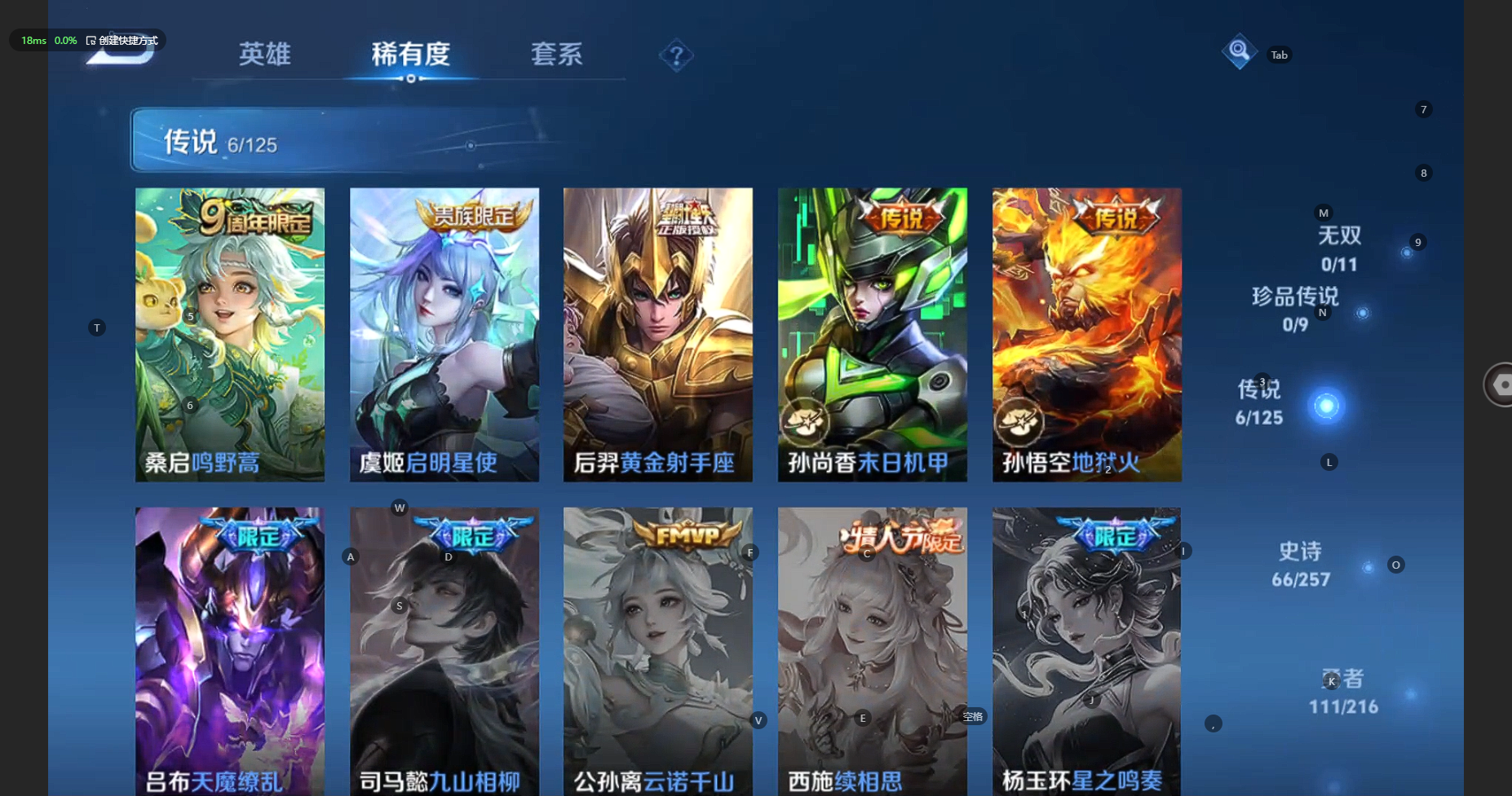 WZCMW3234724王者荣耀账号详情图10