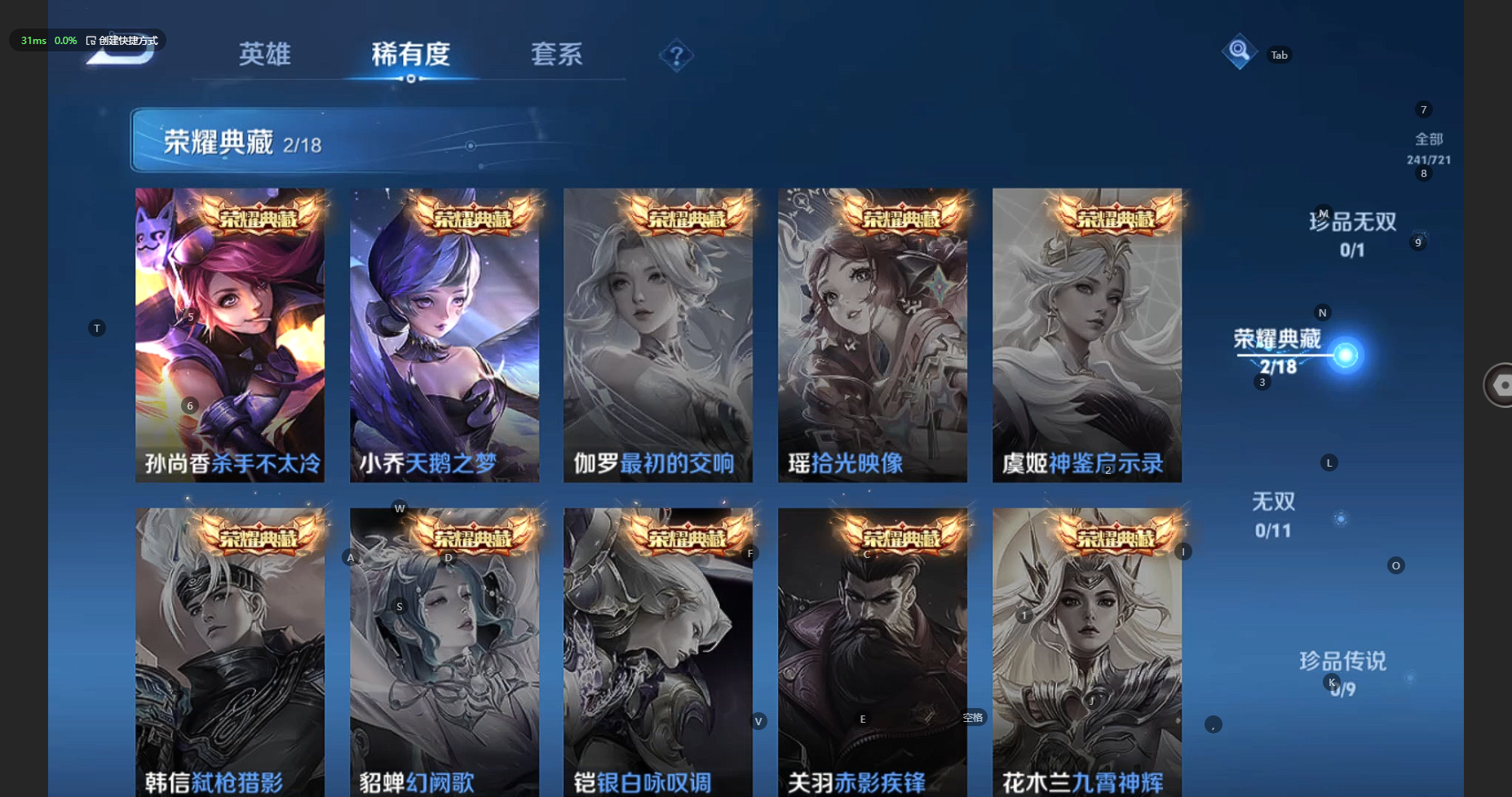 WZCMW3234724王者荣耀账号详情图9