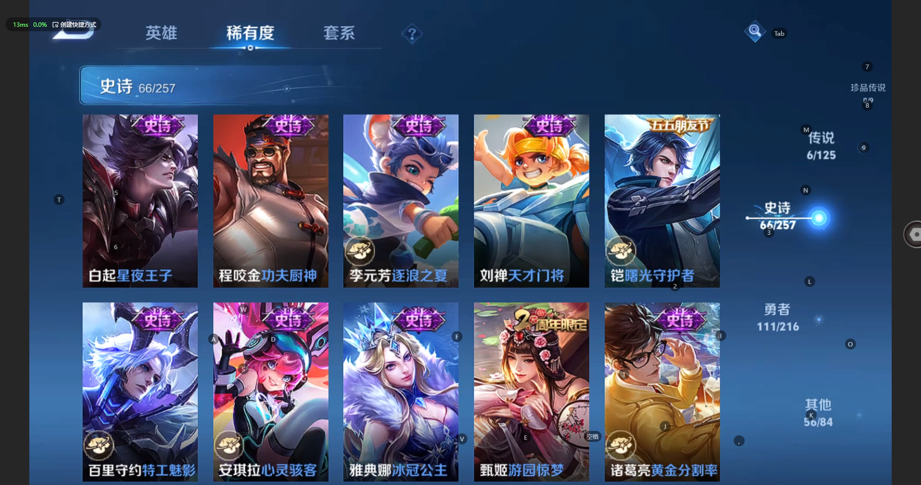 WZCMW3234724王者荣耀账号详情图14