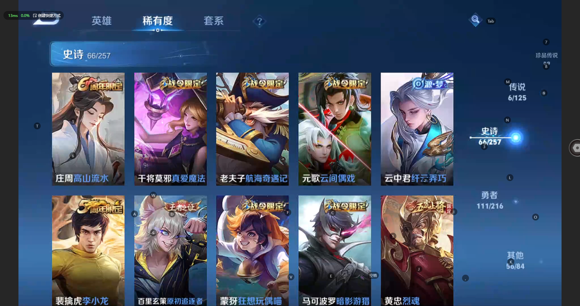 WZCMW3234724王者荣耀账号详情图12