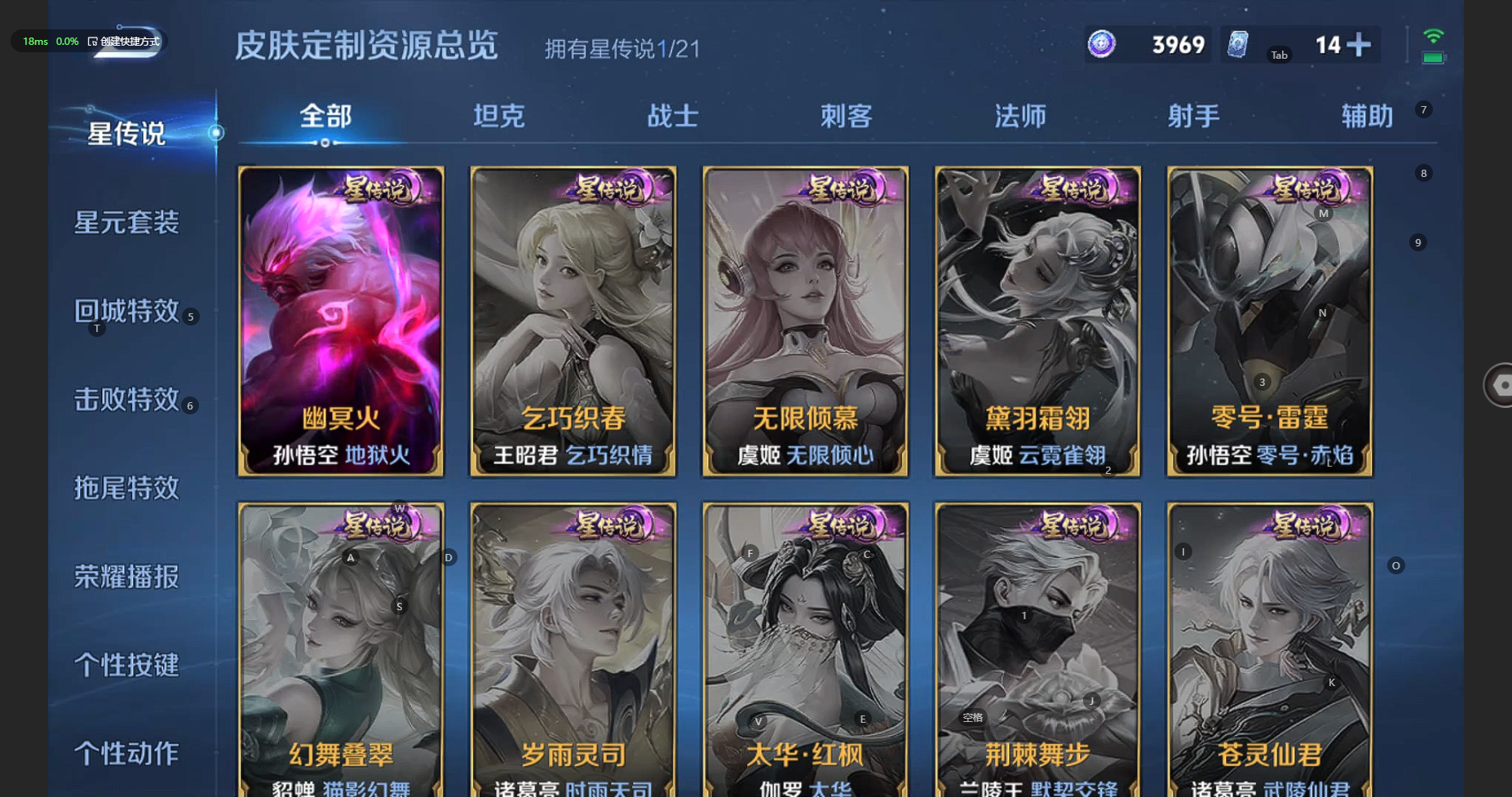 WZCMW3234724王者荣耀账号详情图8