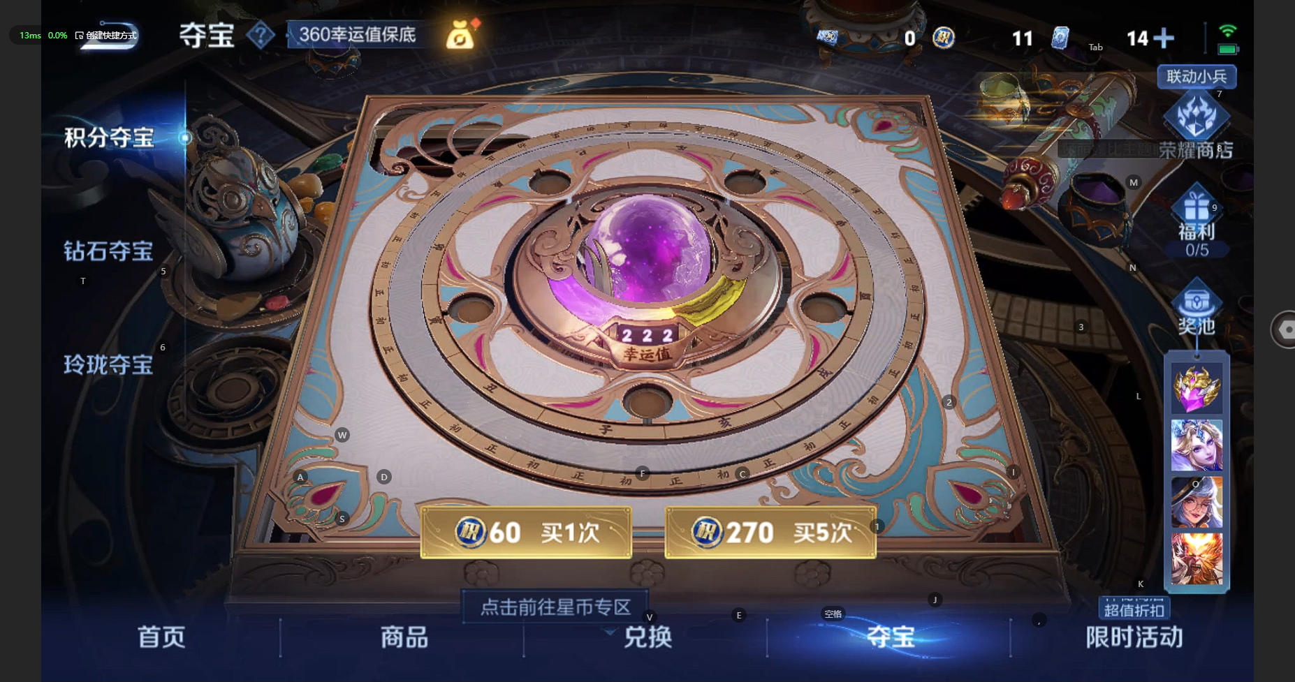 WZCMW3234724王者荣耀账号详情图21