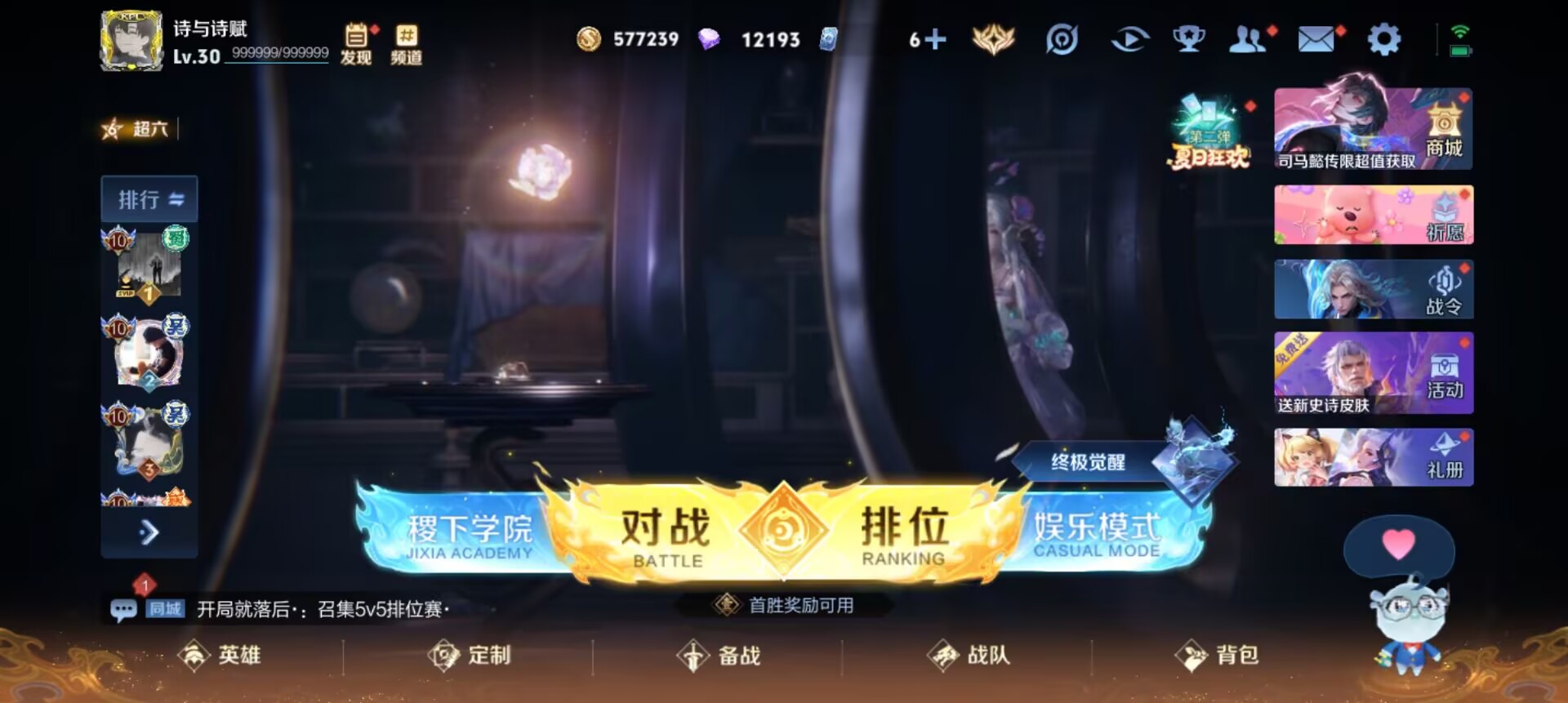 WZCMW3235485王者荣耀账号详情图12