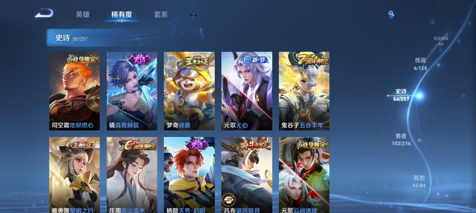 WZCMW3235485王者荣耀账号详情图6