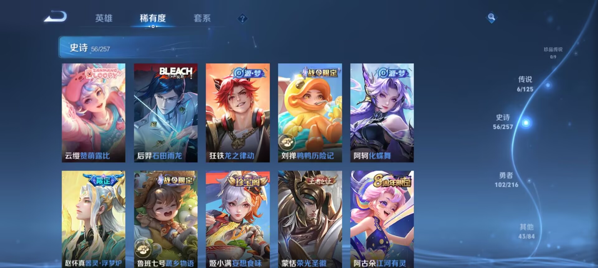 WZCMW3235485王者荣耀账号详情图4