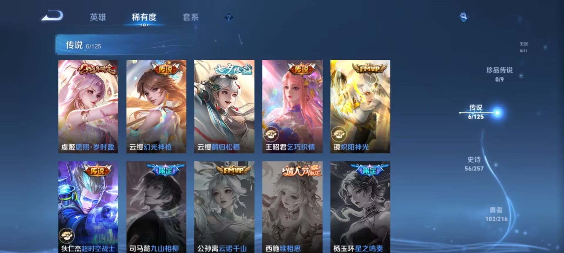 WZCMW3235485王者荣耀账号详情图10