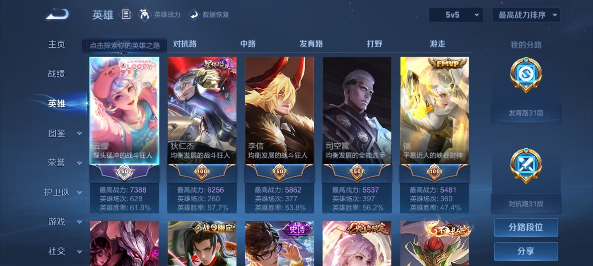 WZCMW3235485王者荣耀账号详情图14
