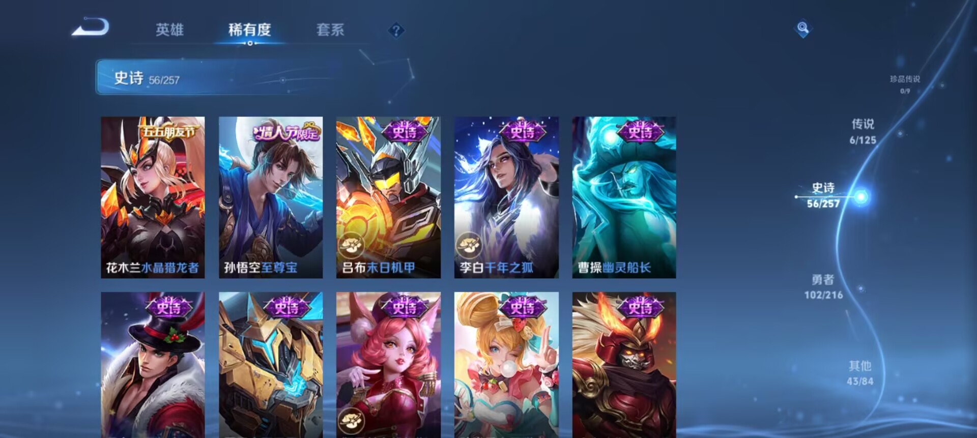 WZCMW3235485王者荣耀账号详情图8