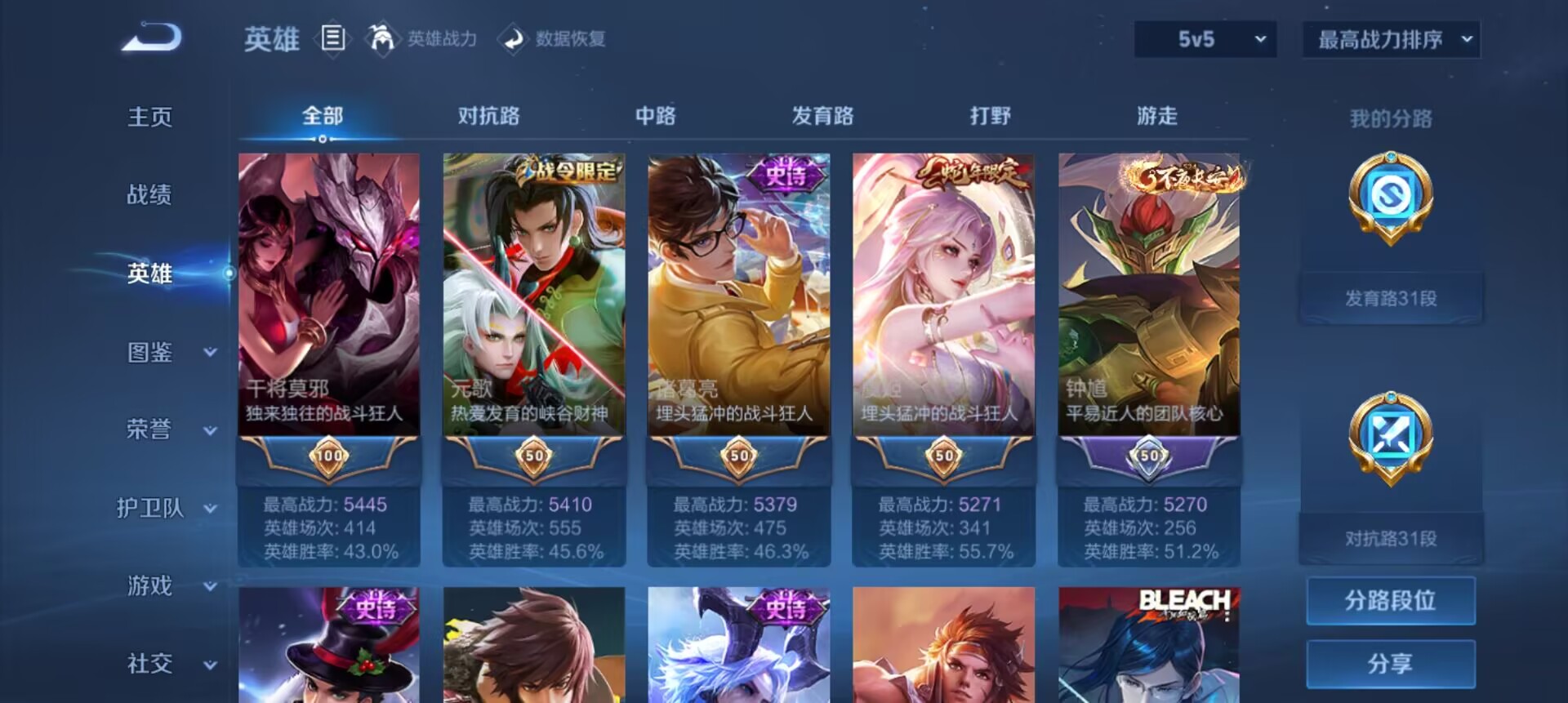 WZCMW3235485王者荣耀账号详情图13