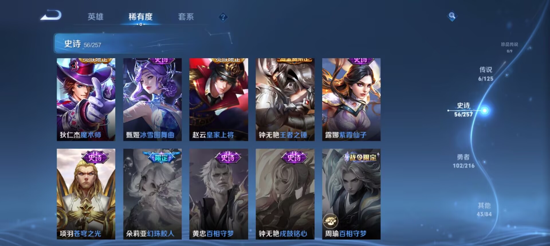 WZCMW3235485王者荣耀账号详情图5