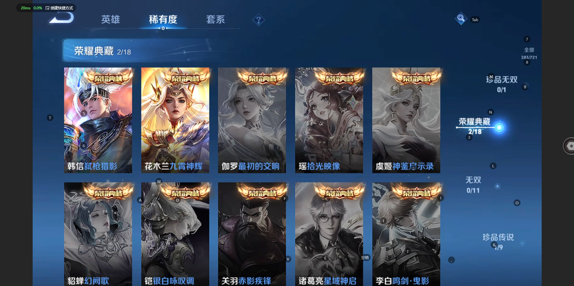 WZCMW3238491王者荣耀账号详情图8 WZCMW3238491王者荣耀账号详情图8