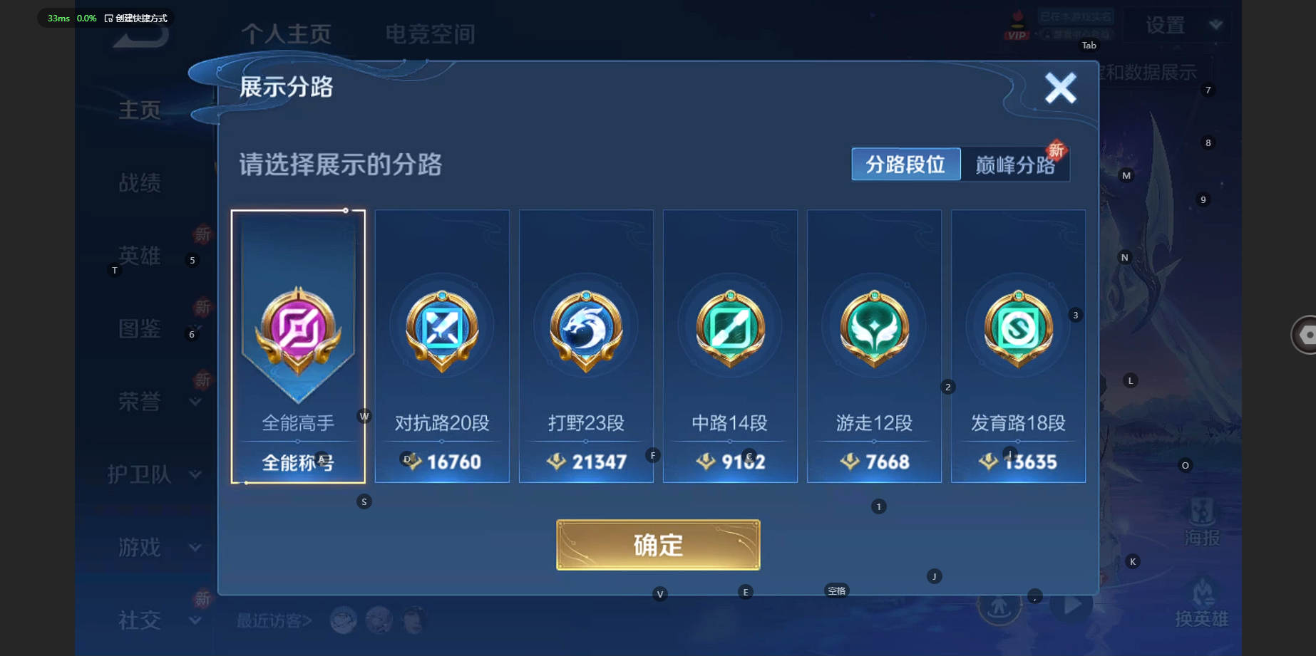 WZCMW3238491王者荣耀账号详情图3 WZCMW3238491王者荣耀账号详情图3