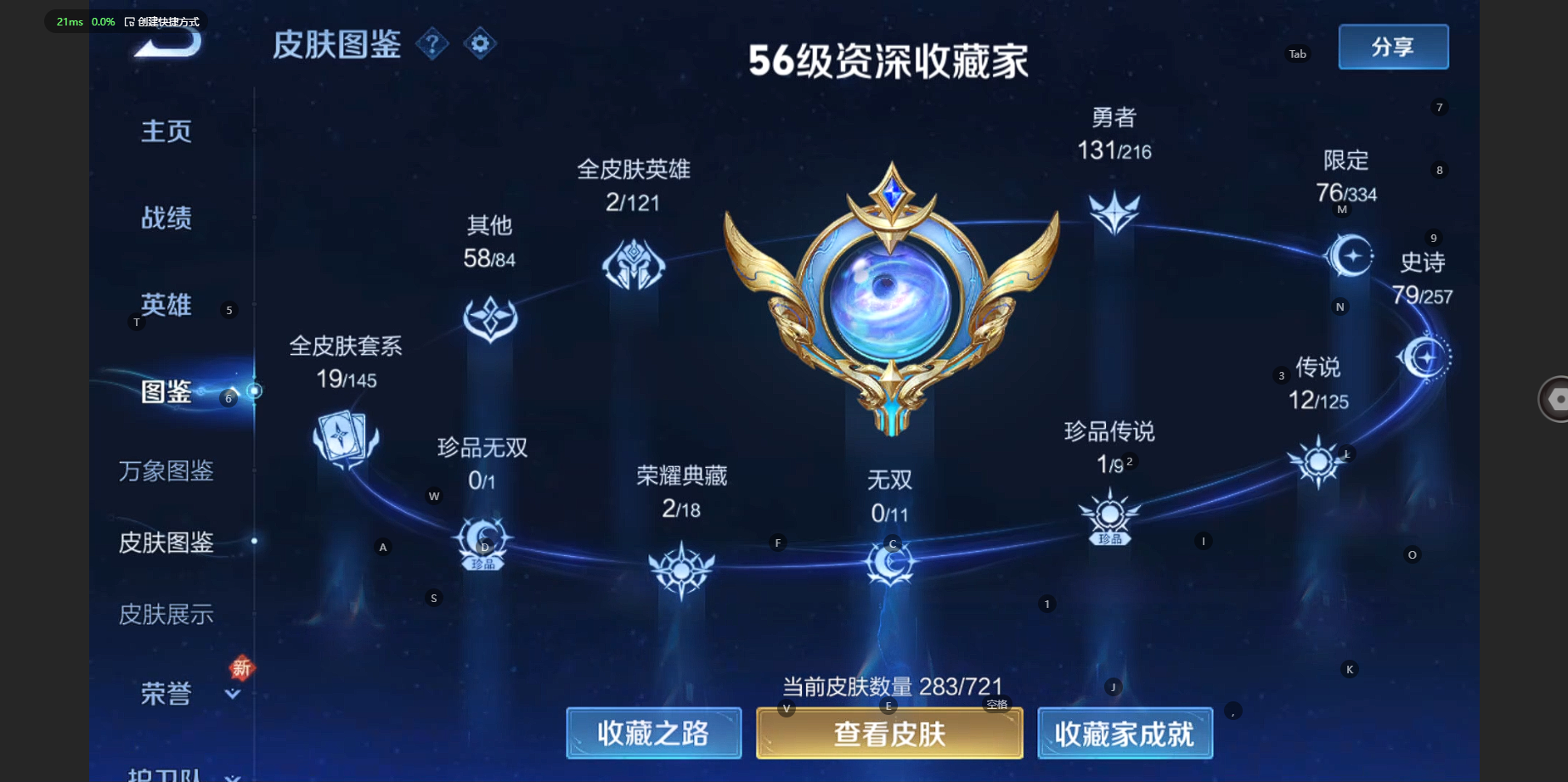 WZCMW3238491王者荣耀账号详情图5 WZCMW3238491王者荣耀账号详情图5
