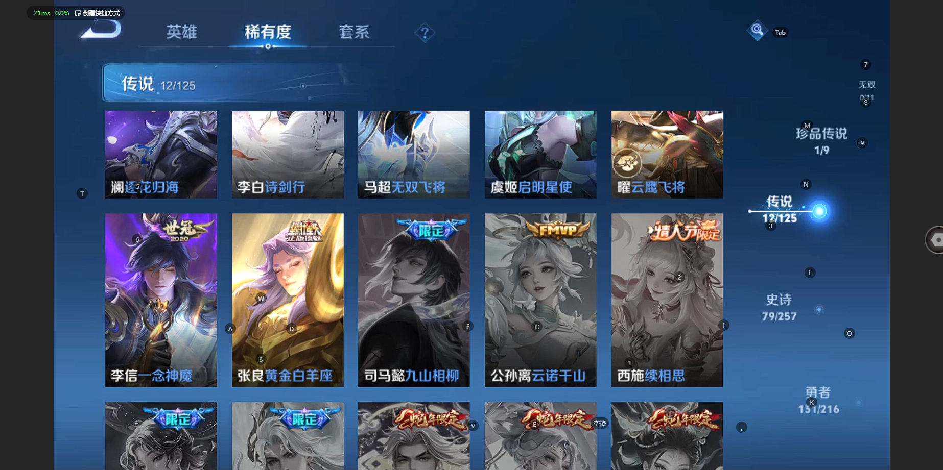 WZCMW3238491王者荣耀账号详情图11 WZCMW3238491王者荣耀账号详情图11