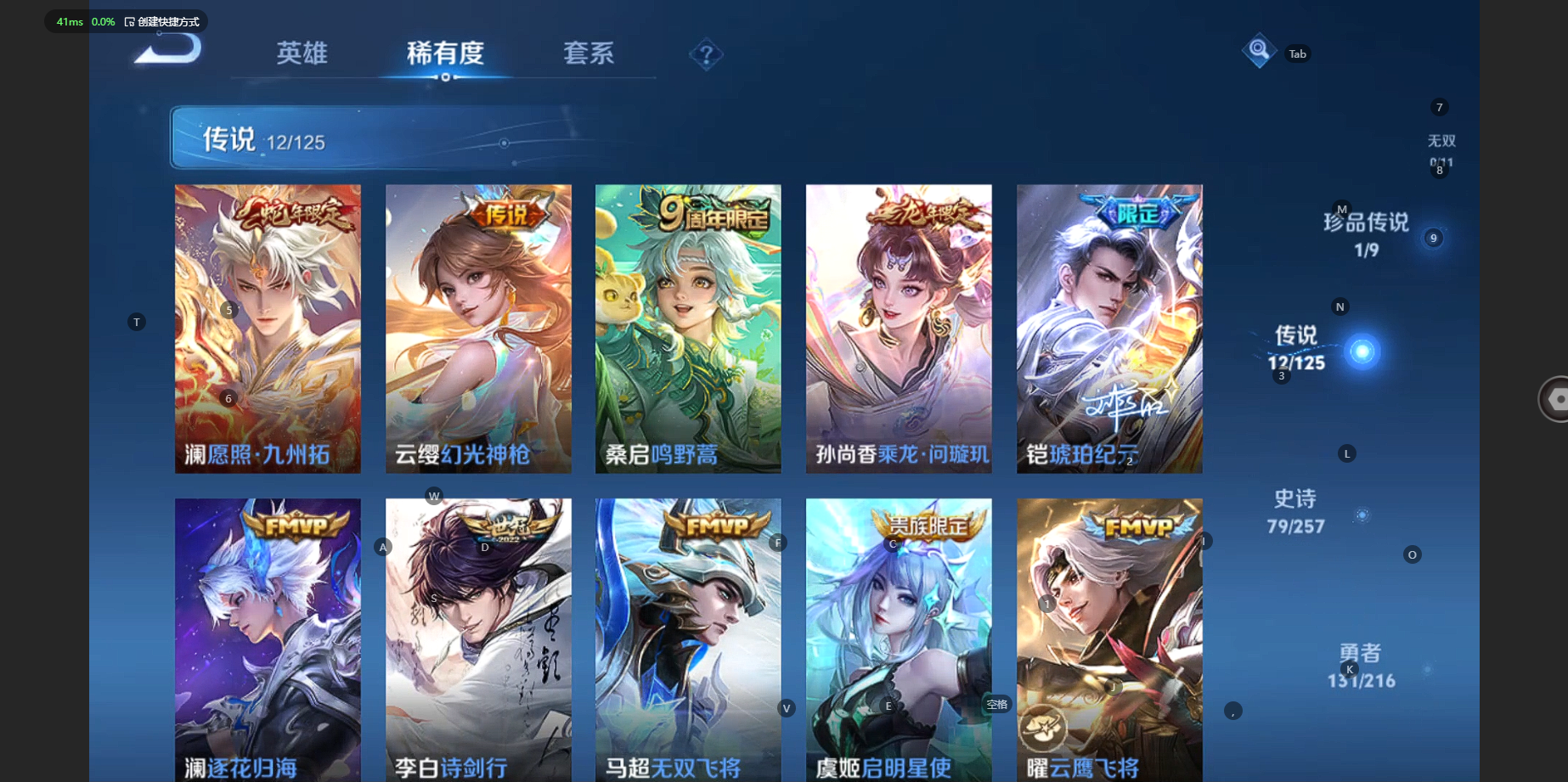 WZCMW3238491王者荣耀账号详情图10 WZCMW3238491王者荣耀账号详情图10