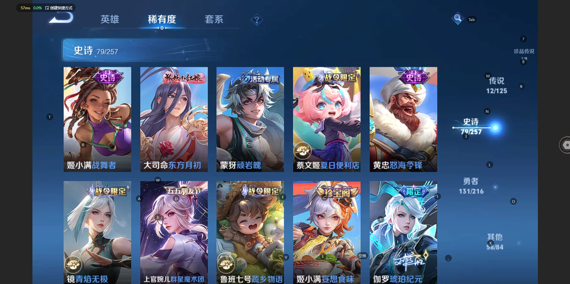 WZCMW3238491王者荣耀账号详情图13 WZCMW3238491王者荣耀账号详情图13