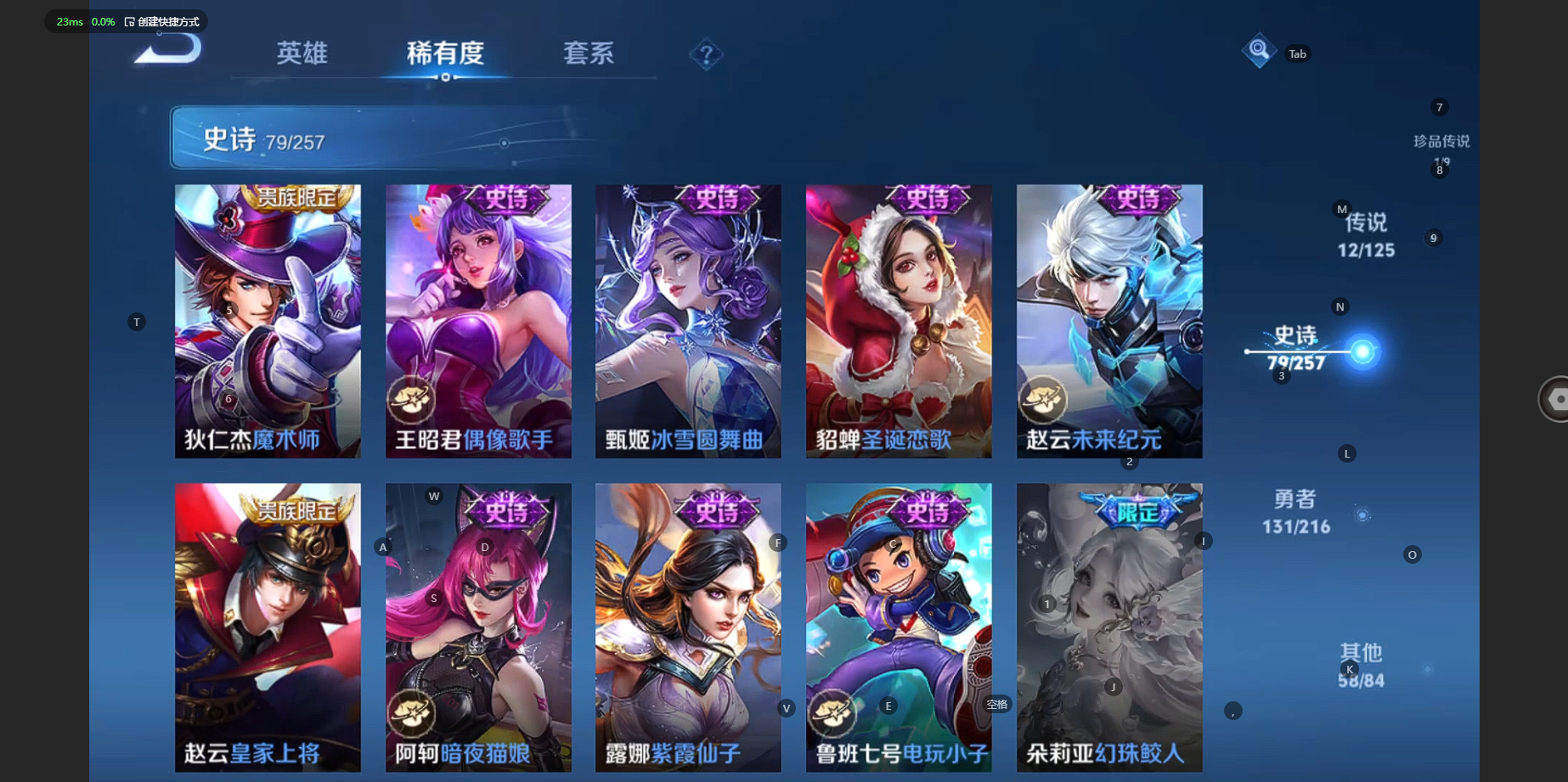 WZCMW3238491王者荣耀账号详情图19 WZCMW3238491王者荣耀账号详情图19